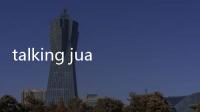 talking juan游戏破解版(会说话的胡安)